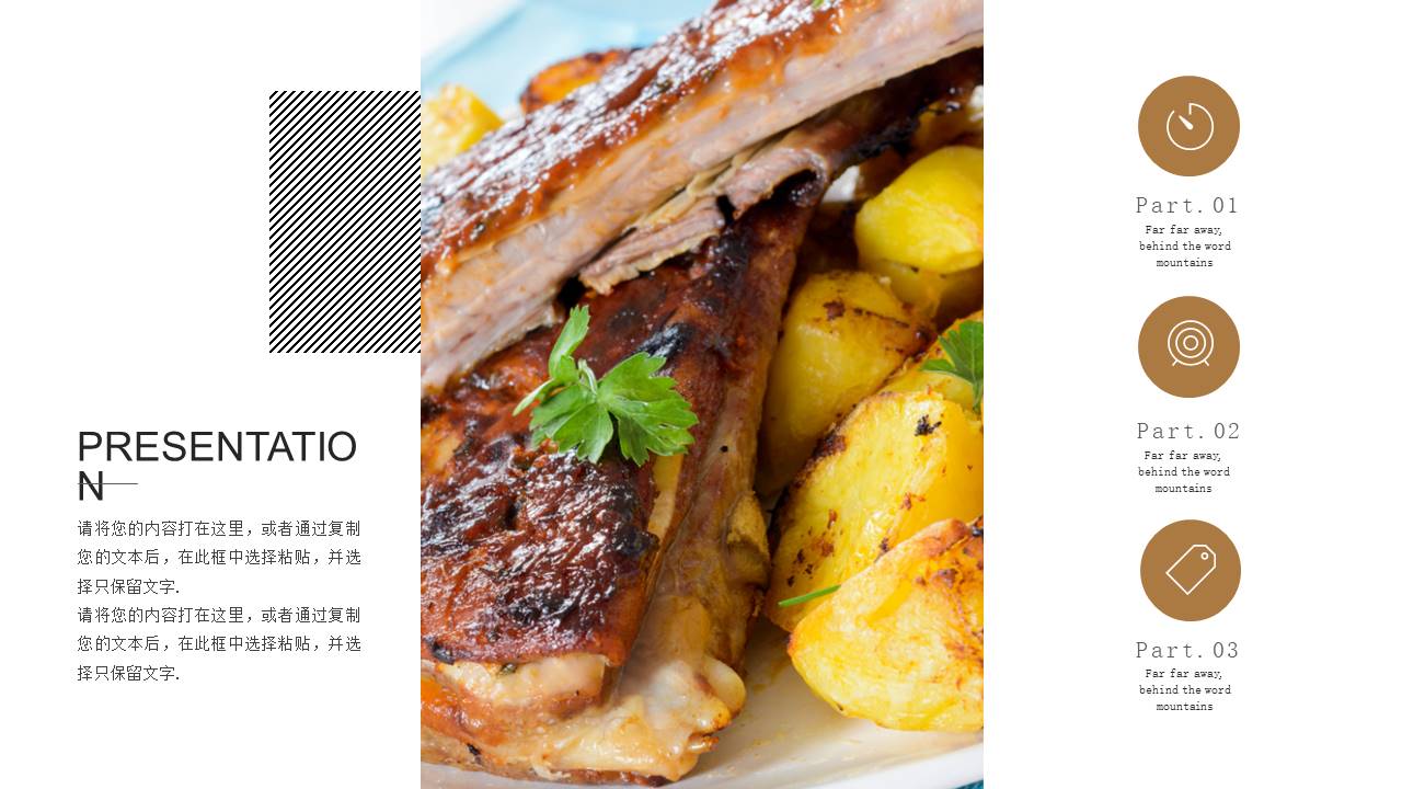 餐饮行业 (5).pptx